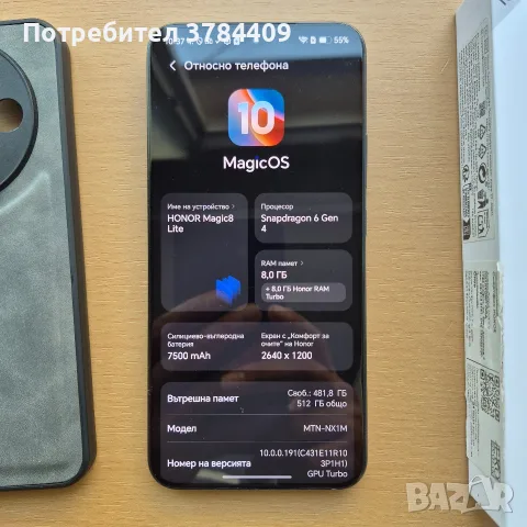 Honor Magic 8 Lite 512GB, снимка 2 - Телефони с две сим карти - 56038569