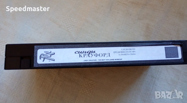 VHS Синди Крауфорд , снимка 3 - Други жанрове - 53669830