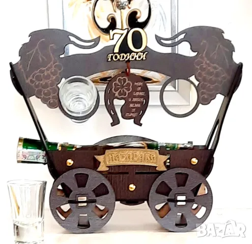 ПОДАРЪЦИ ЗА ЮБИЛЕИ - 50, 60, 70 или 80 години, снимка 6 - Подаръци за юбилей - 28319319