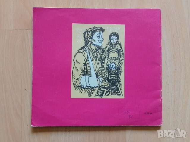 Комикс Синът на картечаря - Иван Кръстев, снимка 2 - Списания и комикси - 49431561