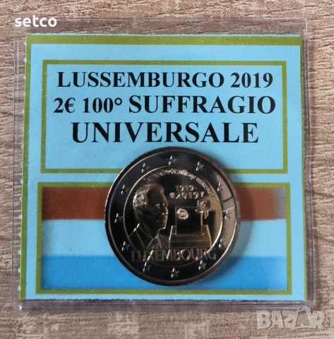 Люксембург 2 евро 2019 година