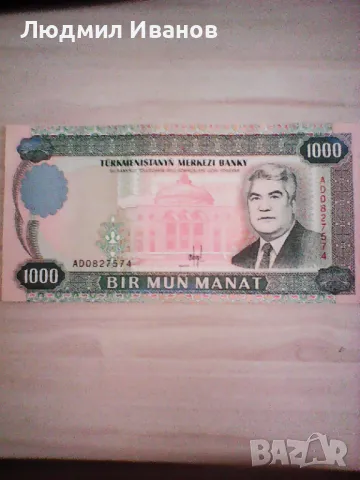 ТУРКМЕНИСТАН - 1000 МАНАТ - 1995г- UNC