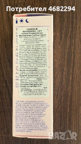 Серум за лице, снимка 2 - Козметика за лице - 52815337