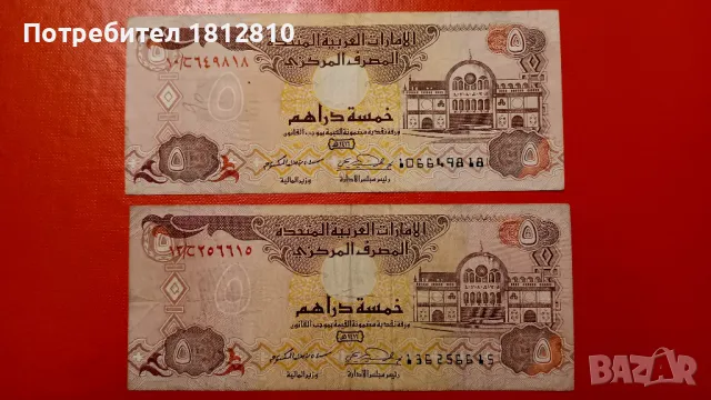 Сет 5 дирхама ОАЕ 1995г.