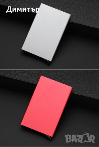 Калъф за банкова кредитна карта , снимка 3 - Други - 42677665