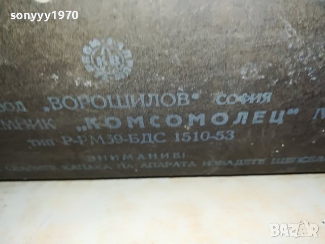 БАКЕЛИТОВО РАДИО-АНТИКА 2311221157, снимка 16 - Антикварни и старинни предмети - 38768366