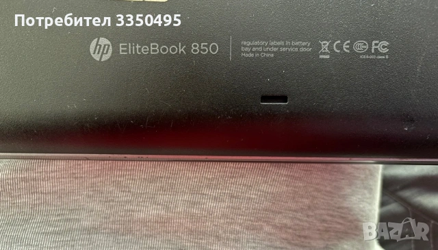 HP Elitebook 850 -процесор i7 vpro,  12RAM , , снимка 7 - Лаптопи за дома - 53672426