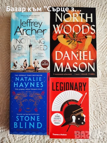 Книги и речници на английски и немски, снимка 4 - Художествена литература - 27827506