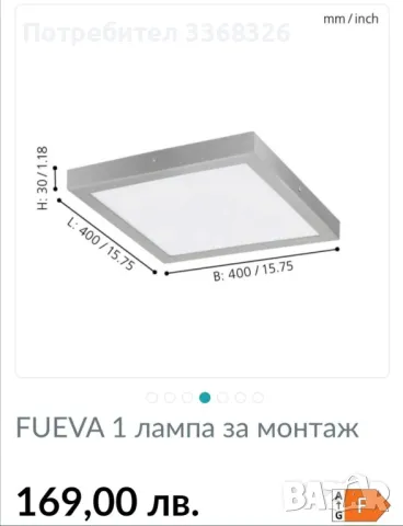 EGLO Led плафон нови !, снимка 10 - Лампи за таван - 47767381