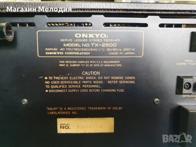 Ресийвър Onkyo TX-2500 В отлично техническо и визуално състояние., снимка 13 - Ресийвъри, усилватели, смесителни пултове - 41942187