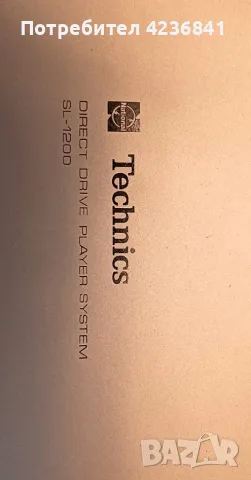 Грамофон TECHNICS SL1200 DIRECT DRIVE PLAYER SYSTEM, снимка 7 - Грамофони - 48671698