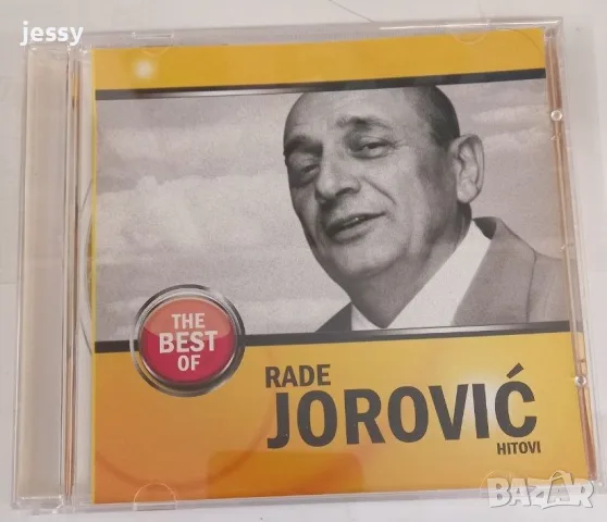 Acko Nezirovic / Jole / Merso / Ruzica Dadic / Milan Babic / Rade Jovanovic, снимка 17 - CD дискове - 54286264