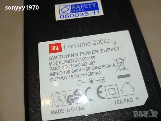 JBL POWER ADAPTER 0503231517, снимка 10 - Други - 39892523