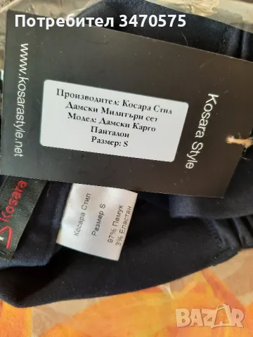 Дамски карго панталон S, снимка 6 - Панталони - 49828910