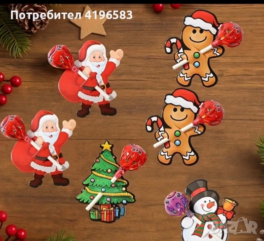 Коледни изненади , снимка 3 - Други услуги - 52307321