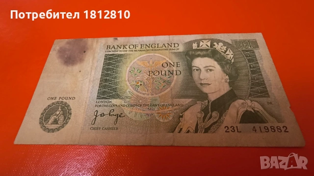 Банкнота 1 паунд Англия