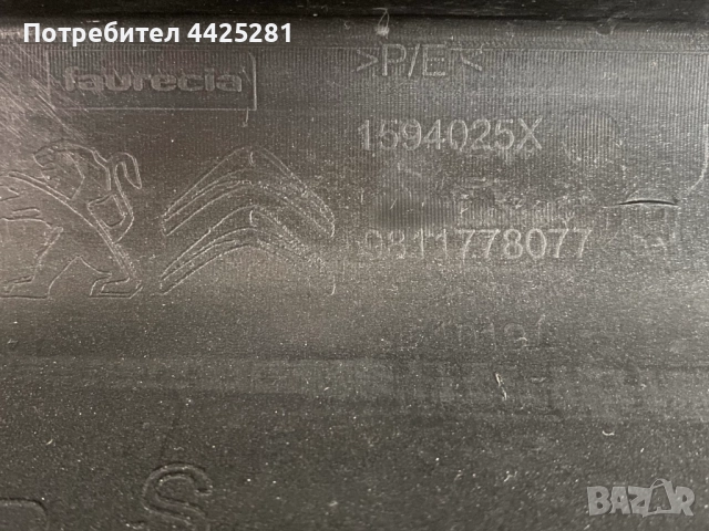 предна броня Peugeot Expert III 2015-2019 г. #1099V ., снимка 7 - Части - 52679877