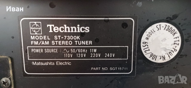 Тунер Technics ST-7300K, снимка 5 - Аудиосистеми - 53593890