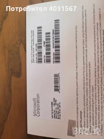Оригинален Windows 11 Pro на диск - ОЕМ , снимка 3 - Други - 49781358