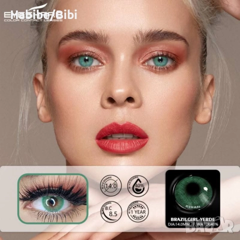 Eдногодишни цветни лещи за очи, снимка 6 - Козметика за лице - 41784584