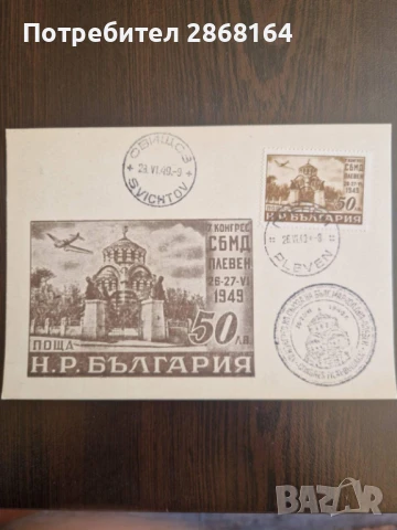 Карта максимум