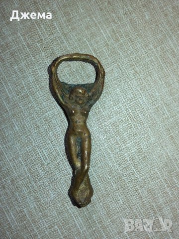 Антична отварачка 