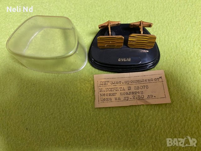 Позлатени копчета за ръкавели