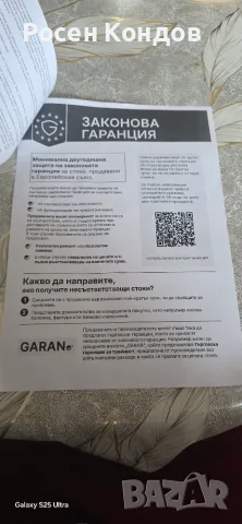 Vivacom  5G UG Phone U25, снимка 5 - Други - 56231389