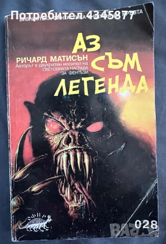 Книги различни заглавия , снимка 7 - Художествена литература - 52137021