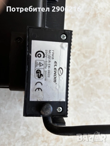 🔥 Контактен грил Elekom Comfort Grill 2000W – Като нов + ПОДАРЪК, снимка 4 - Скари - 53655921