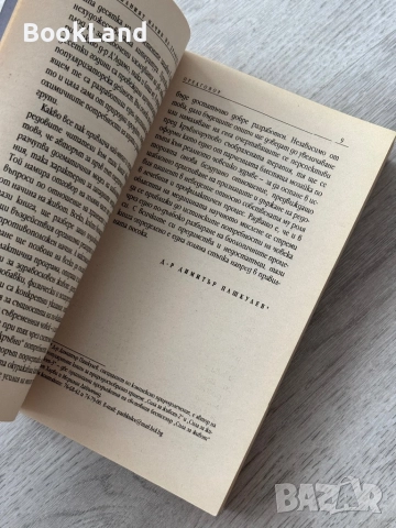 Правилният начин на хранене за вашата кръвна група, снимка 15 - Други - 52837145