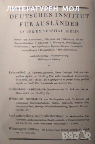 Deutsche Sprachlehre fur Auslander. Gramatik und Ubungsbuch. Hans Schulz, Wilhelm Sundermeyer 1938 г, снимка 6 - Чуждоезиково обучение, речници - 35683339