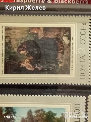 Стари пощенски марки без печат СССР редки за КОЛЕКЦИЯ ДЕКОРАЦИЯ 51982, снимка 3 - Филателия - 53217697