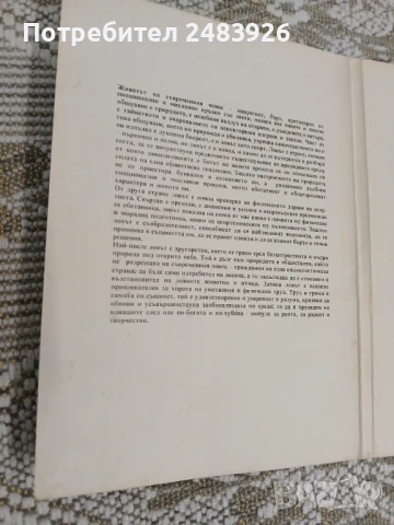 Ловни птици   Георги  Оцетов, снимка 8 - Други - 51148280