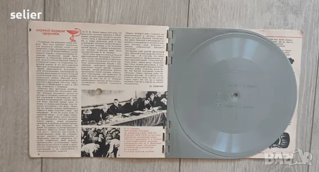 Това е легендарното съветско звуково списание „Кругозор“ (брой 7 от юли 1975 г.).  Характеристики и , снимка 4 - Списания и комикси - 55728156
