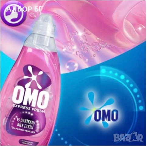 ОМО - новият гел за пране, снимка 2 - Други стоки за дома - 51959601
