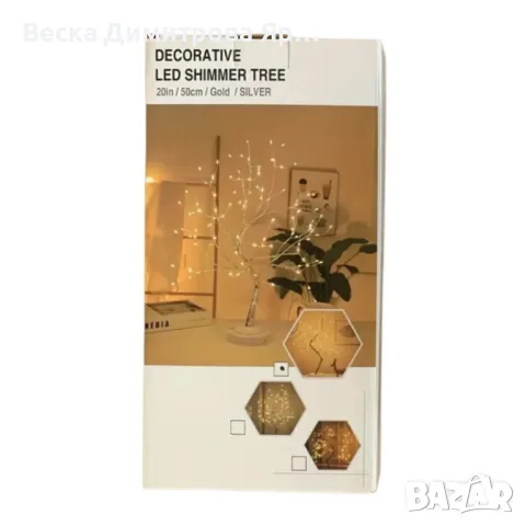 Декоративно LED светещо дърво