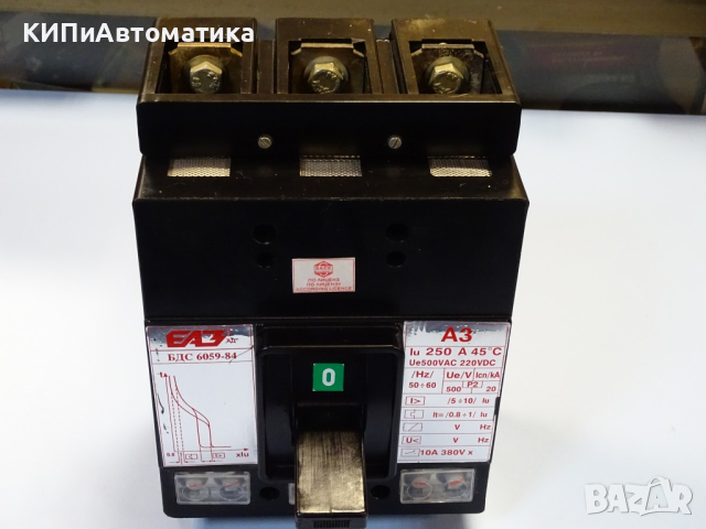 автоматичен прекъсвач А3 - 250А Elprom EAZ Plovdiv, снимка 3 - Резервни части за машини - 44614990