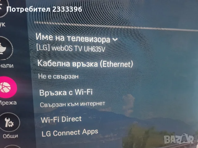 LG 60 инча 4К Смарт, снимка 2 - Телевизори - 56333805
