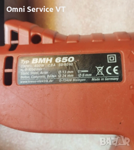 Перфоратор с три режима Kress, снимка 7 - Перфоратори - 53497494