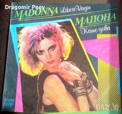 Продавам 18 грамофонни плочи, снимка 13 - Грамофонни плочи - 51243783