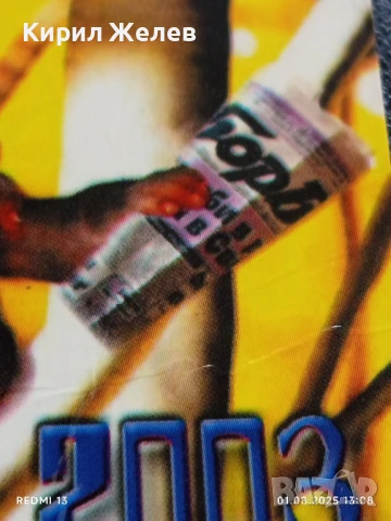 Старо календарче Вестник Борба 2003г. рядко за КОЛЕКЦИЯ ДЕКОРАЦИЯ 35421, снимка 4 - Колекции - 51215651