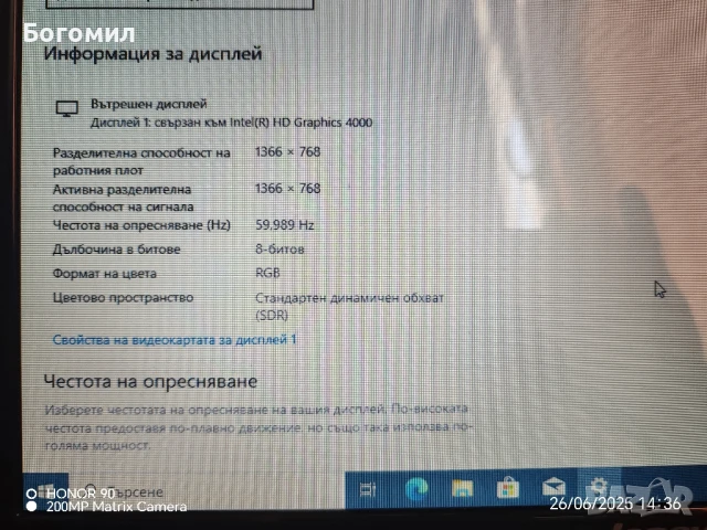 LENOVO G580, снимка 11 - Лаптопи за дома - 50808518