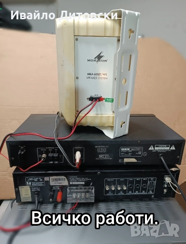 Усилвател и ПОДАРЪЦИ !, снимка 3 - Ресийвъри, усилватели, смесителни пултове - 52871675