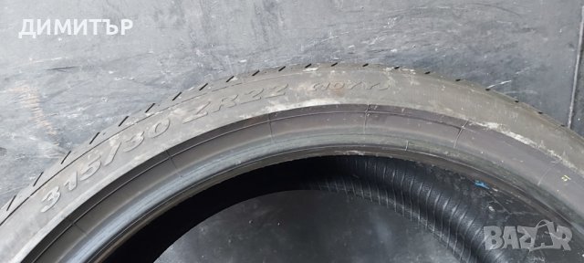 2бр.летни PIRELLI 315/30/22 DOT1519-ЦЕНАТА Е ЗА БРОЙ, снимка 7 - Гуми и джанти - 42653762