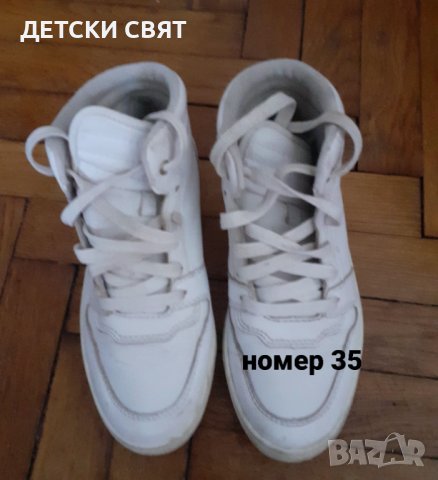 Детски обувки 