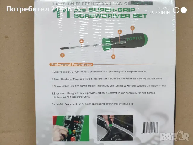 TOPTUL SUPER GRIP нов комплект от 11 броя професионални кръстати прави отвертки, снимка 6 - Отвертки - 48539292