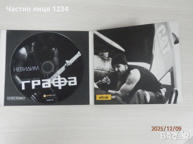 Стефан Вълдобрев /Белослава / концерт - Гершуин/ Графа, снимка 5 - CD дискове - 49738702