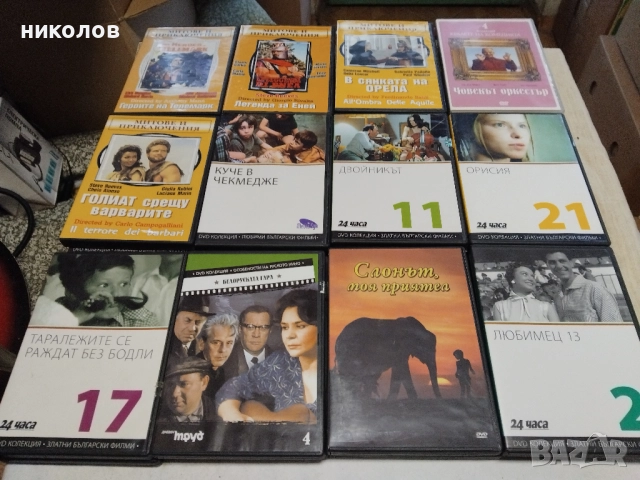 СД-ФИЛМИ, снимка 4 - DVD филми - 52868291