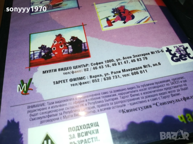 НУ ПОГОДИ! ORIGINAL VHS VIDEO TAPE 1610251924, снимка 17 - Други жанрове - 52079130